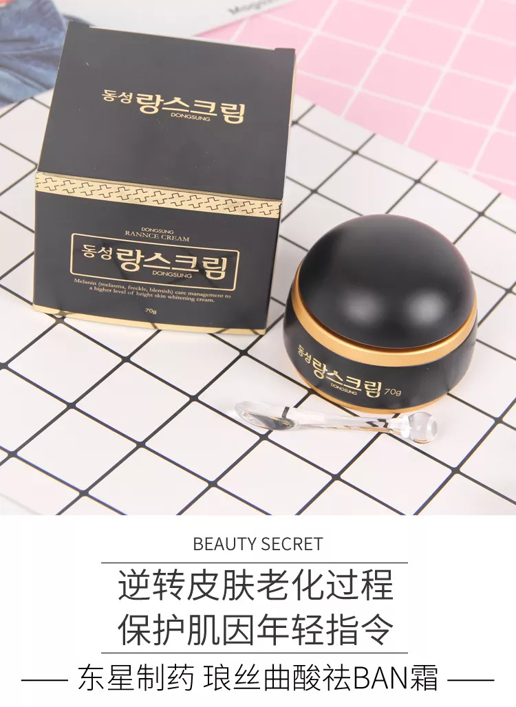 韩国东星祛斑霜琅丝曲酸面霜测评,东星祛斑霜适合的肤质