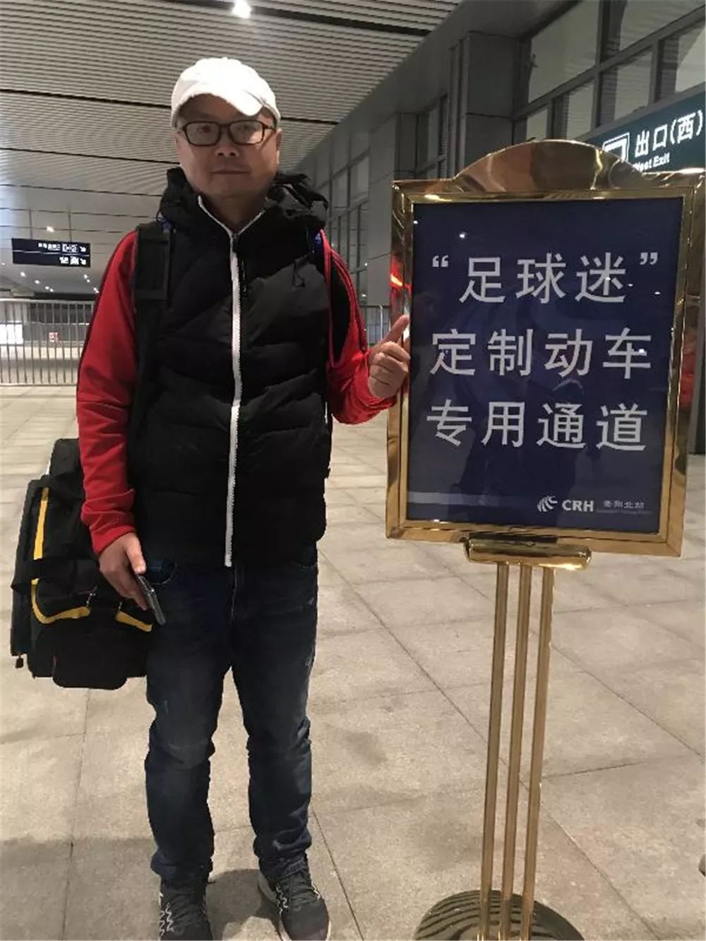 雄起！坐着定制动车专列去看球，这届球迷也太厉害了吧？！