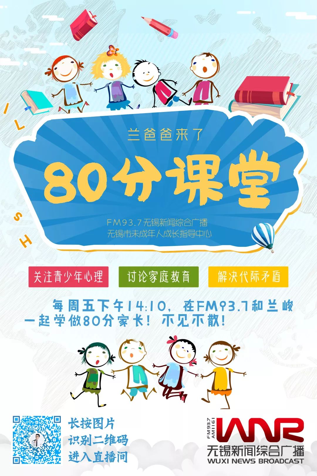 80分课堂｜「直播预告」第19课：只有虎妈鹰爸才算是挫折教育吗？