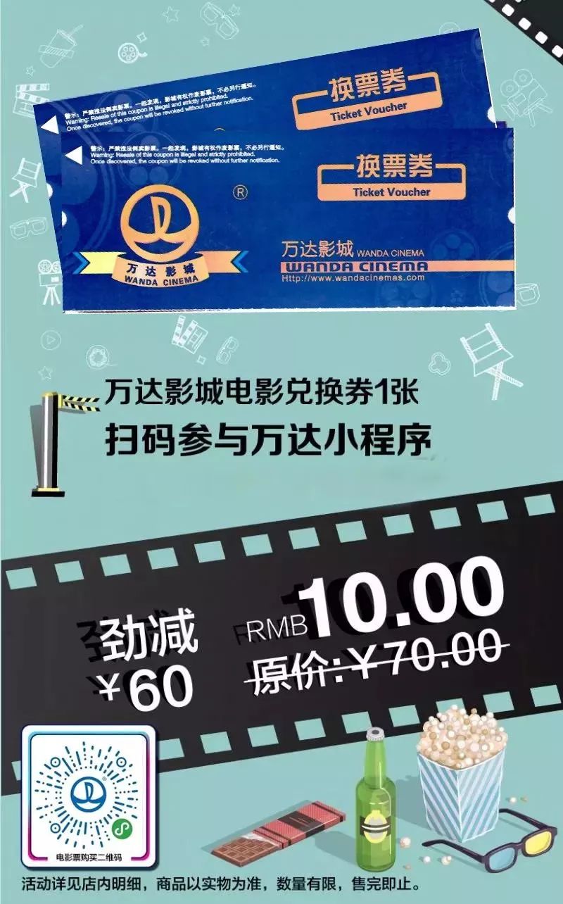 菏泽万达广场几点开业,明天菏泽万达有活动吗