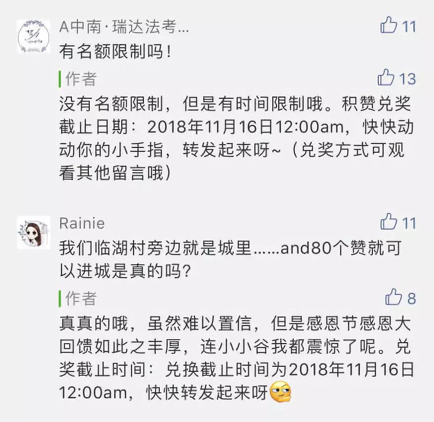 极度舒适！400名政法大学生维权，学以致用的生动案例！