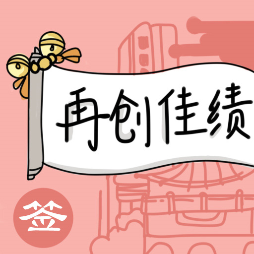 赛前抱佛脚有用吗,赛前抱佛脚