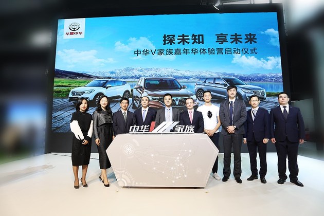 2020年北京车展中华v7,中华v77座新车售价