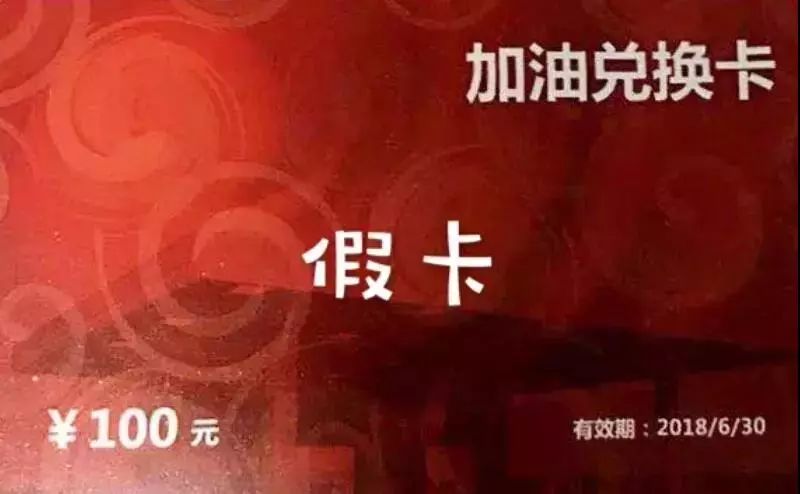 充值卡骗局新套路,充值卡安全码诈骗套路