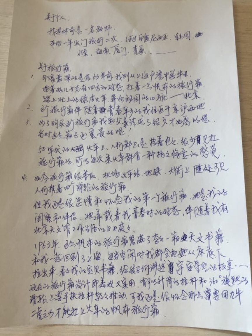 行囊装满的是人生,自己的行囊里装满了酸甜苦辣