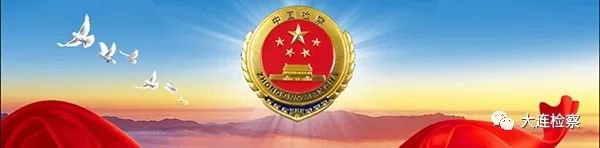 中央第一轮巡视反馈大连,巡视大连反馈问题