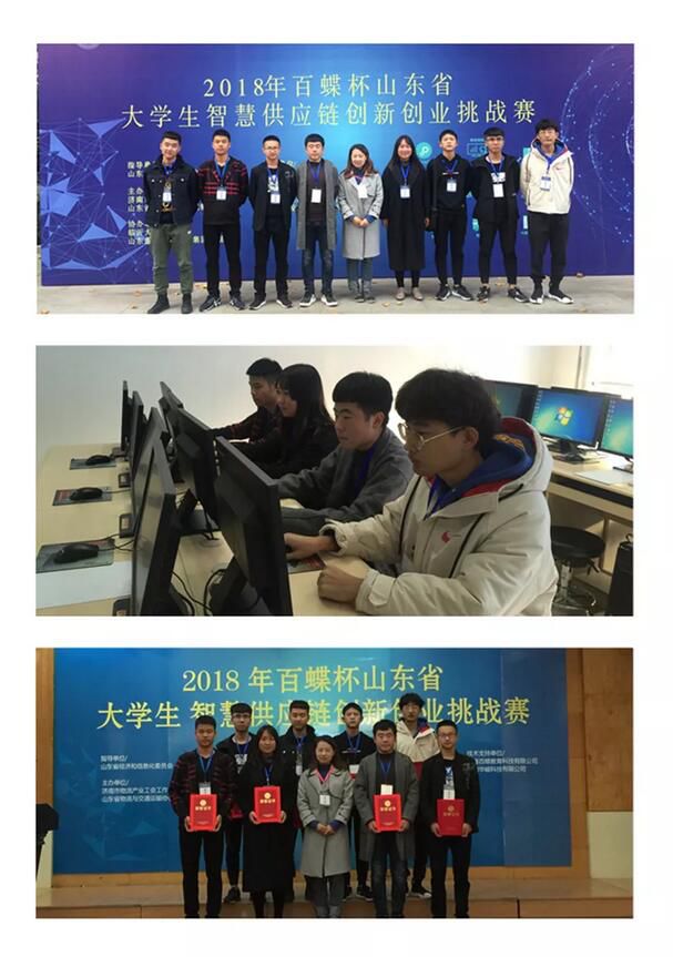 山东轻工职业学院运动会记录,山东轻工职业学院国赛一等奖