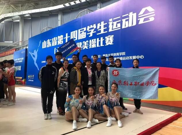山东轻工职业学院运动会记录,山东轻工职业学院国赛一等奖