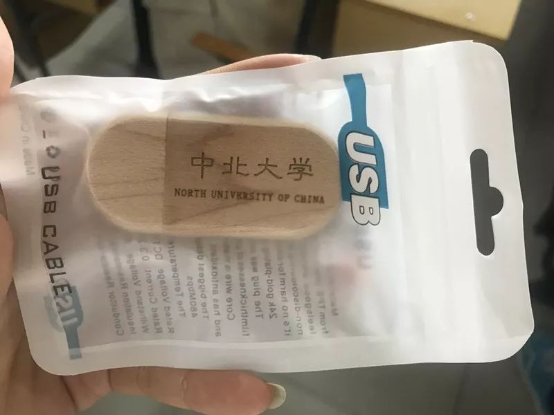 抽奖送U盘,假的吧?!中北大学真送了:最初只觉得创意不错