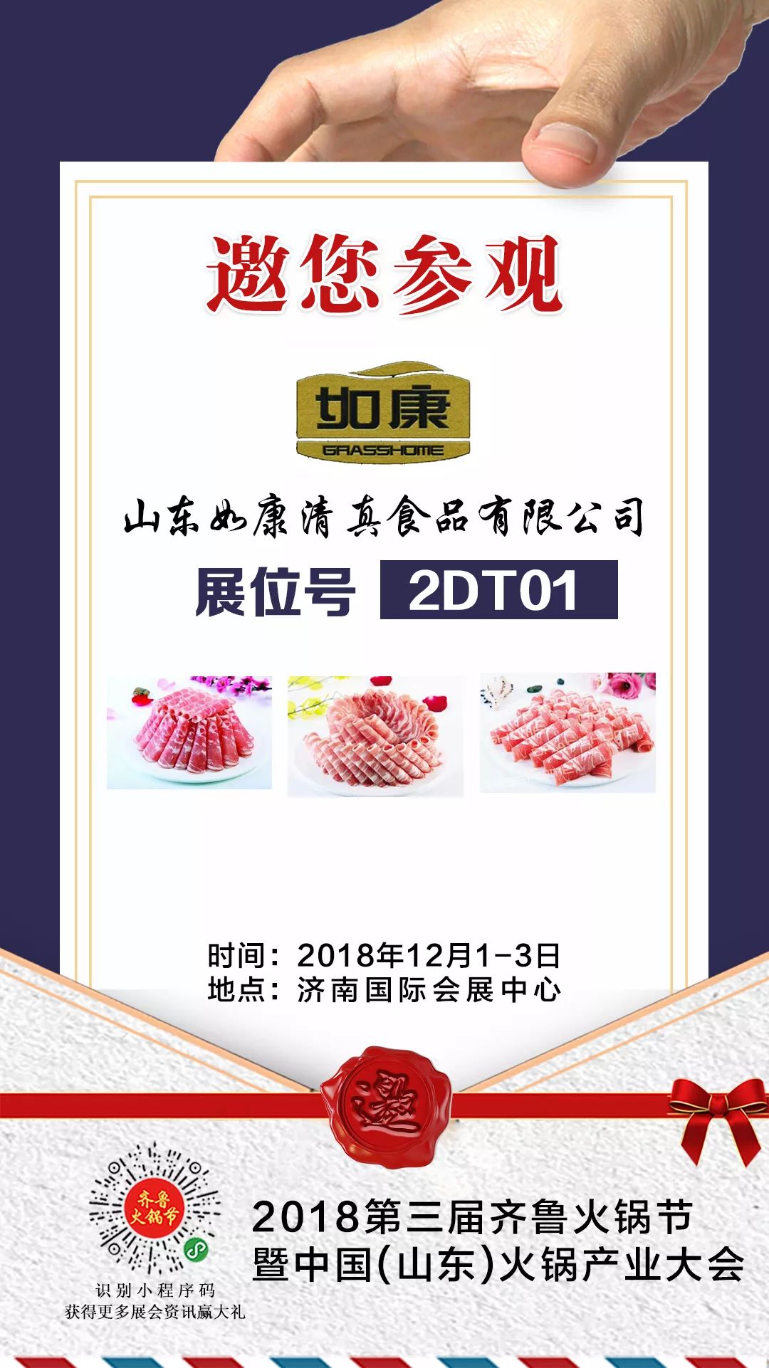 精益求精，只为极致——山东如康清真食品有限公司