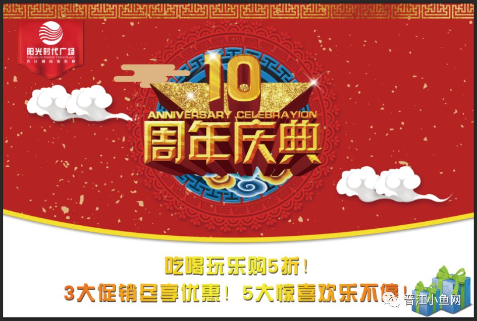 0元！17+！5折！200家！晋江老板都是那么任性，结果……