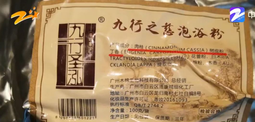 药浴排毒身上起几颗疙瘩,中医洗澡时全身抓出一条条红痕