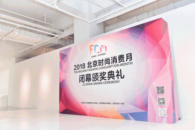 2018北京时尚消费月,我市品味生活助力消费美食节开幕