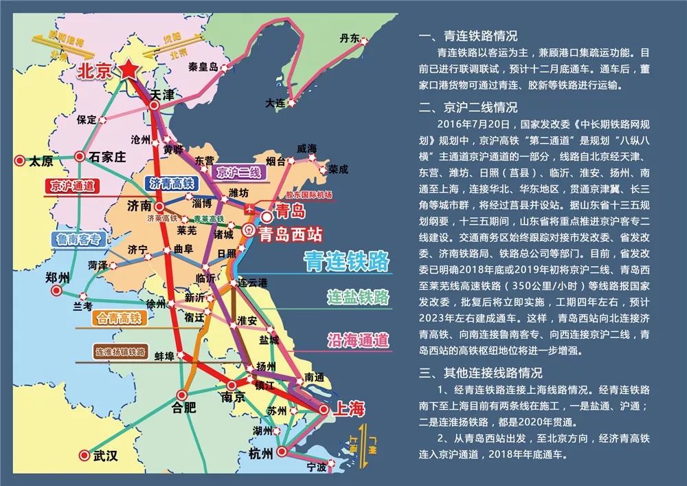 青盐铁路具体票价,青盐高铁运行图