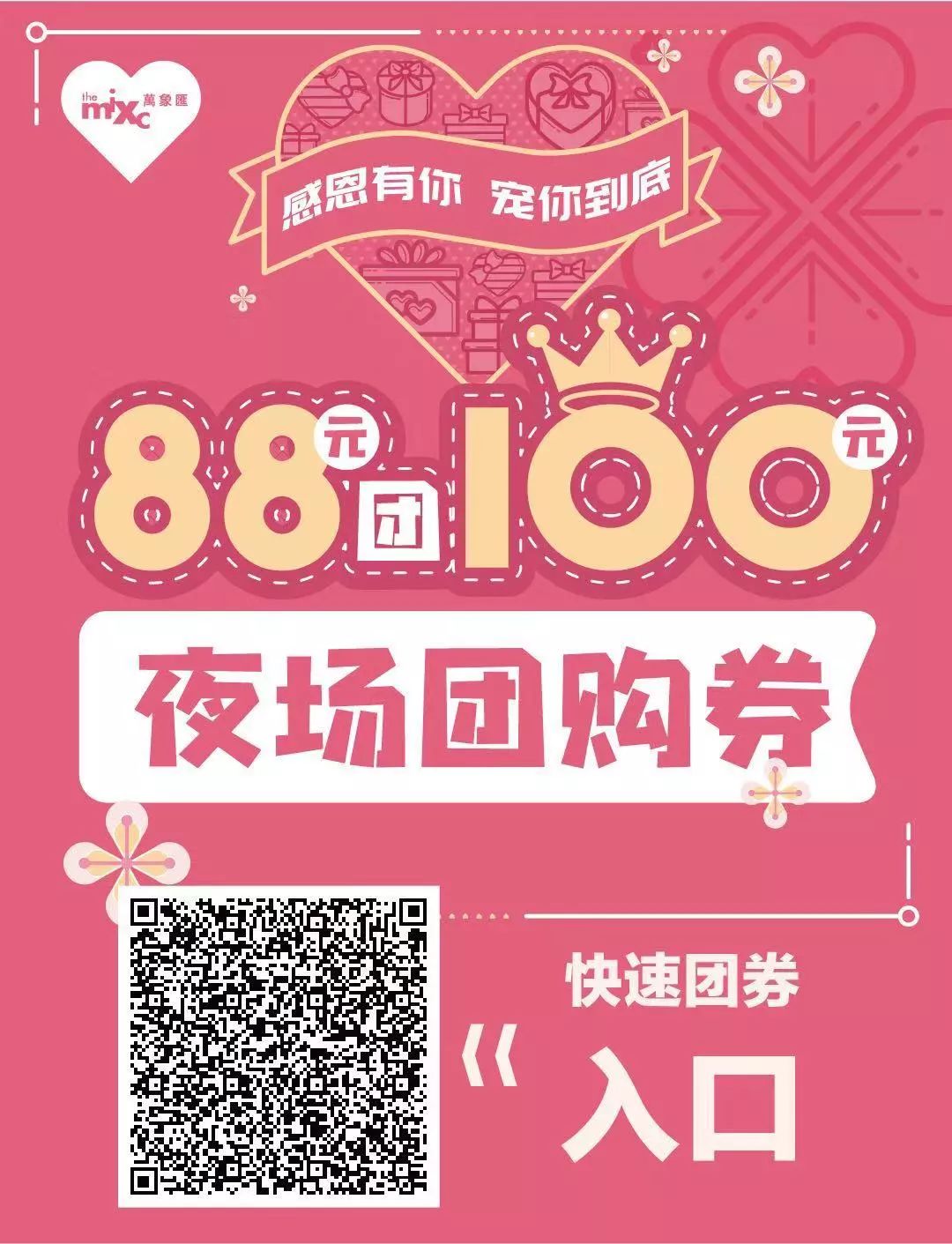 全棉时代来了！多重好礼钜惠来袭！折扣相当当当当诱人·······