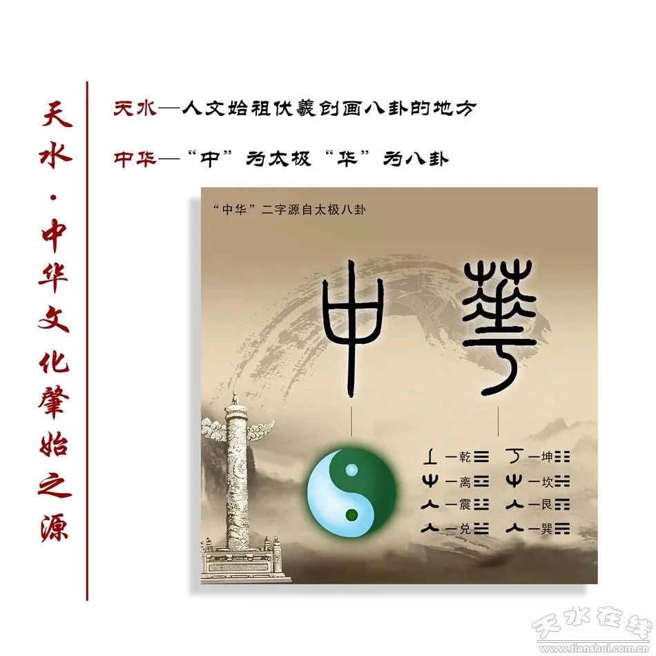 天水市卦台山规划图,天水卦台山八卦图片欣赏