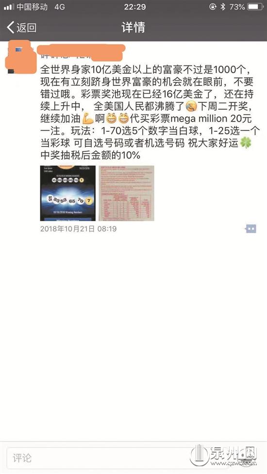 投注彩票安全吗,海外代购彩票合法吗