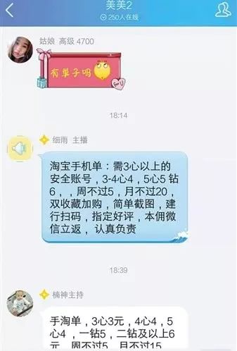 网络刷单乱象在哪,网络刷单乱象是什么