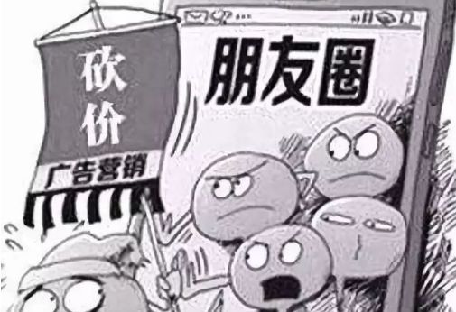 网警提示朋友圈被刷屏,网警提醒加强防电信诈骗