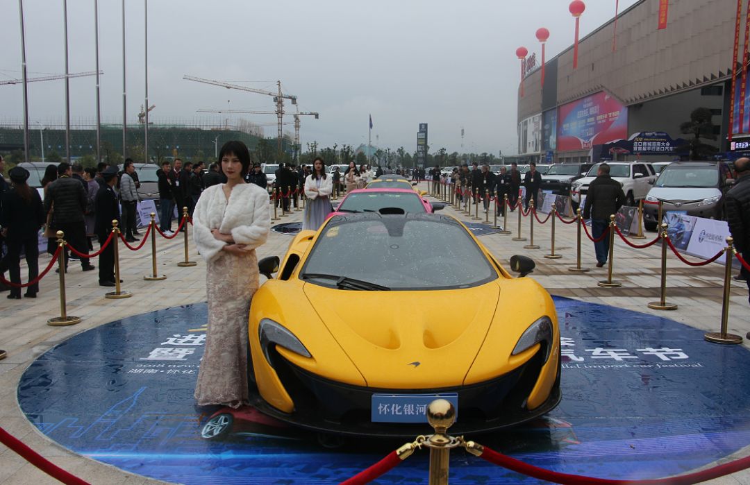 「怀化电台」怀化经济开发区武陵山跨境商品交易中心进口商城招商大会暨首届平行进口汽车节盛大开幕！