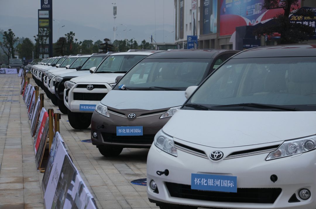 「怀化电台」怀化经济开发区武陵山跨境商品交易中心进口商城招商大会暨首届平行进口汽车节盛大开幕！