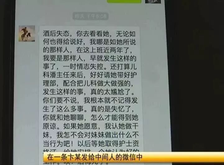 女护士值夜班事件,女护士值夜班被吓后续