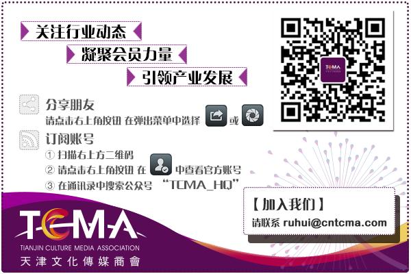 澶╂触鏂囧寲浼犲獟鍟嗕細浼氬憳,浼氬憳钀ラ攢瀹ｄ紶绛栧垝