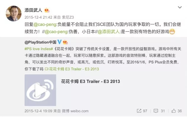 PS中国区负责人：我们做那么烂感谢玩家的支持