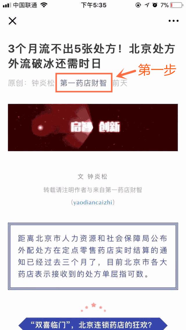 单品年销售额超20亿,益安宁丸高价值会员服务模式确实有点牛!