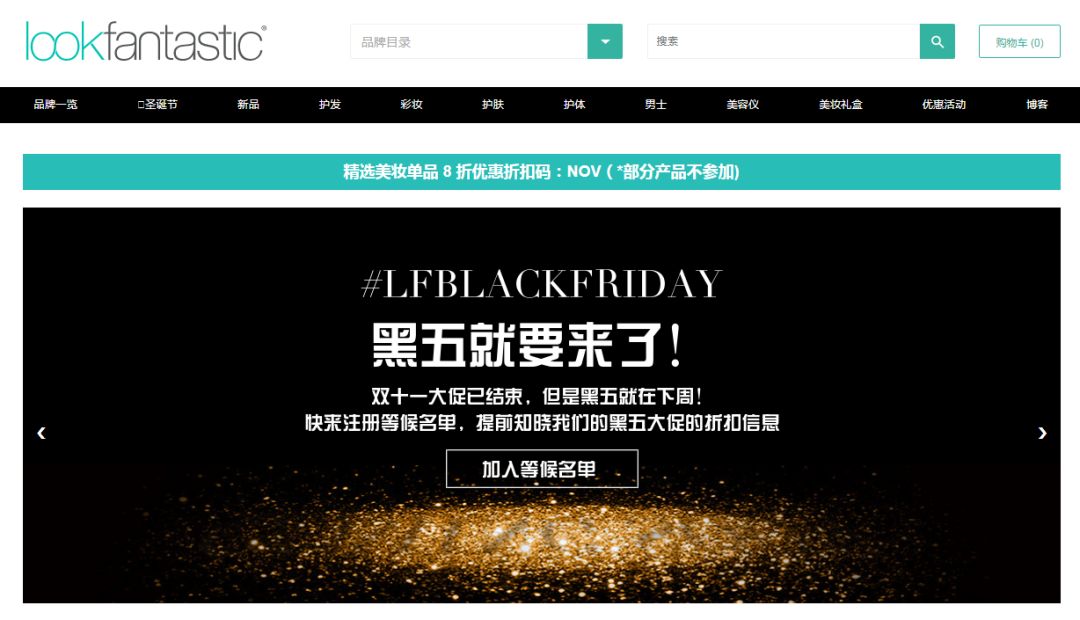 美妆海淘购物网站推荐,黑五必备海淘购物网站