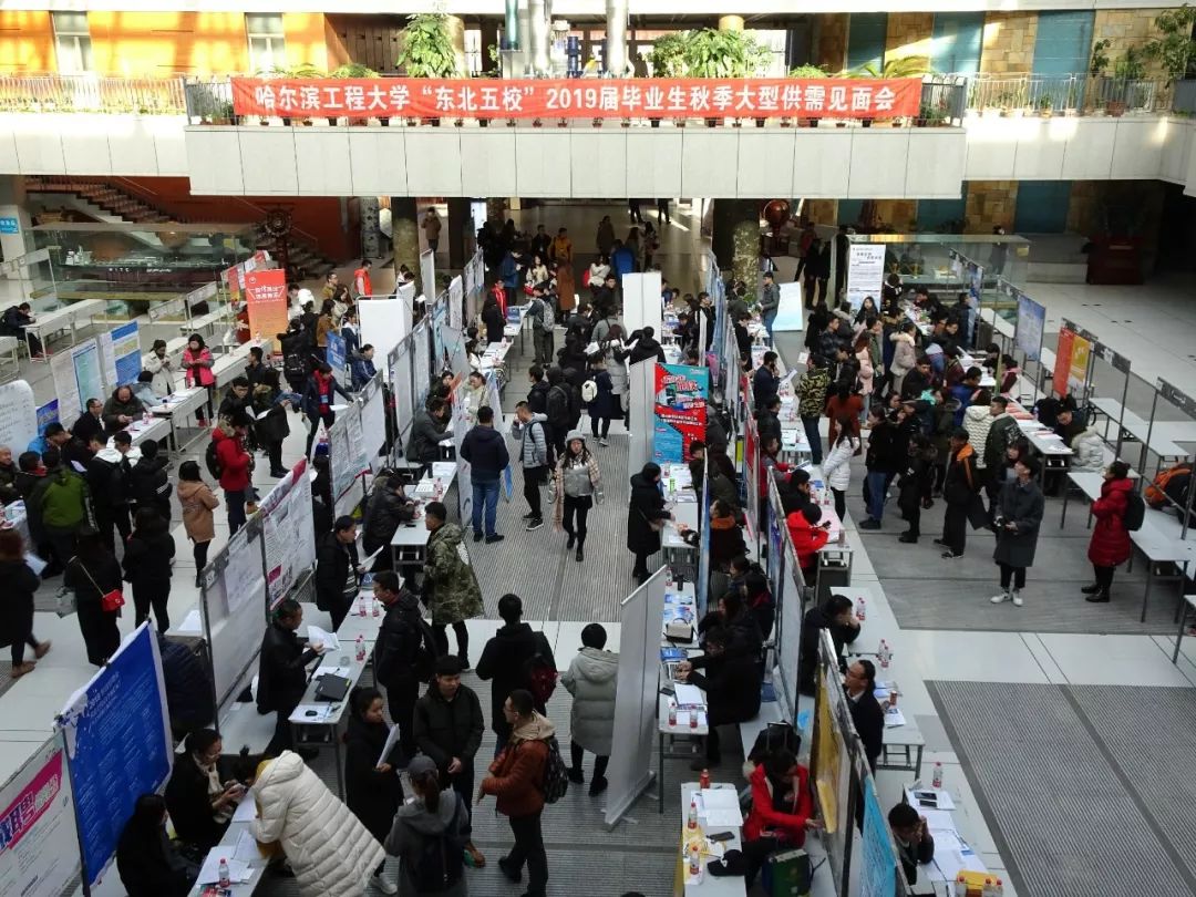 东北五校联合招聘会,东北五校招聘会2019届