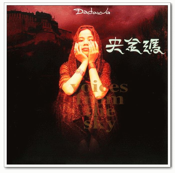 挑战新世代Hi-Fi《阿姐鼓》25周年版