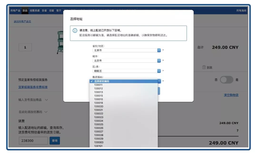 如何在宜家买大件家具,宜家购物大件