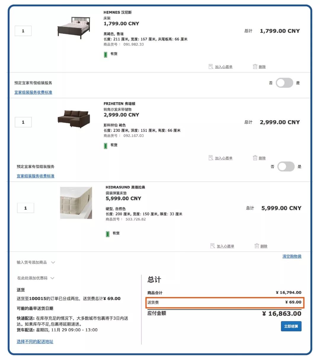 如何在宜家买大件家具,宜家购物大件