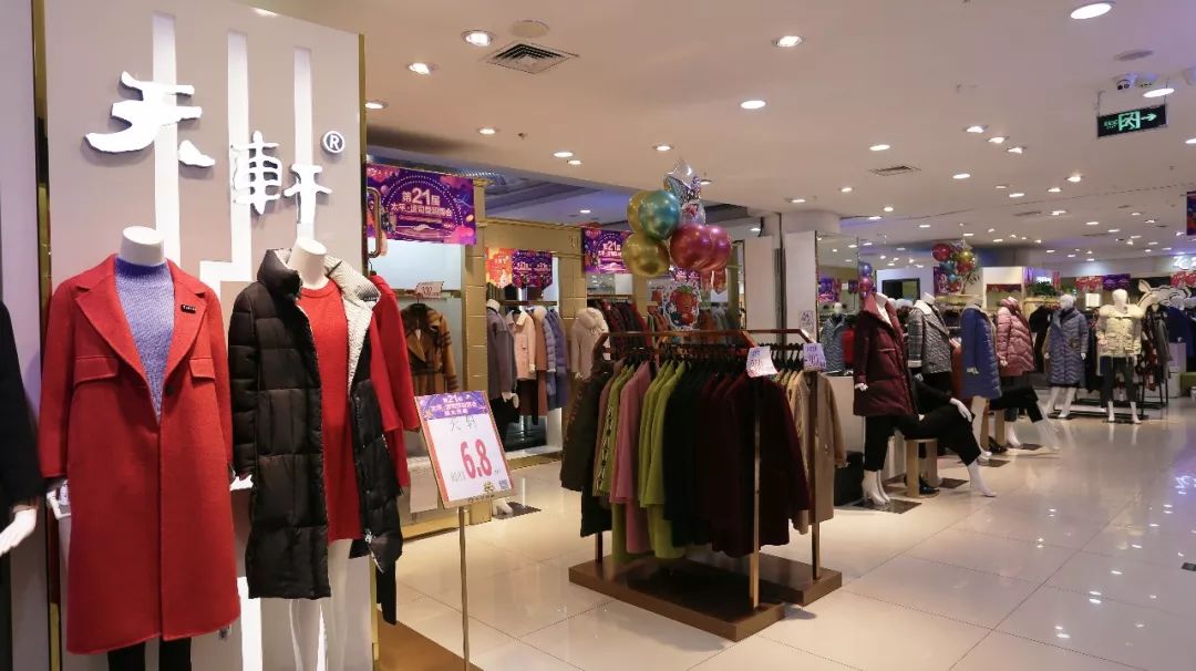 太平商场老年服饰,南京太平商场购物天堂