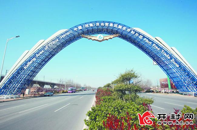 开封市示范区和自贸区,开封自贸区未来5年规划