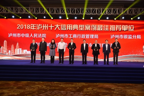 信用企业评选先进事迹,泸州市2023年诚信企业