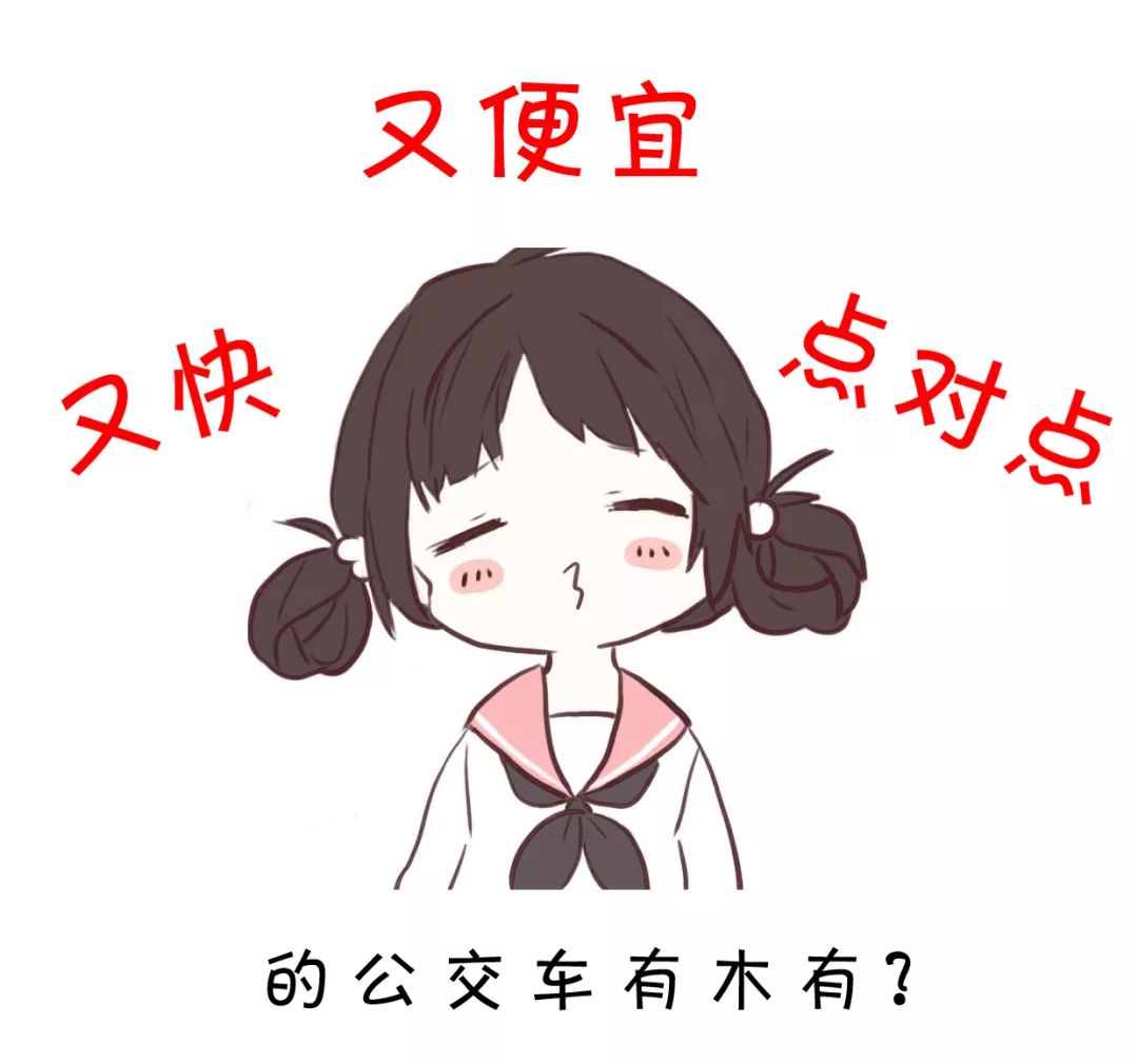 最新最全T线公交来袭!赖床也不怕迟到扣钱