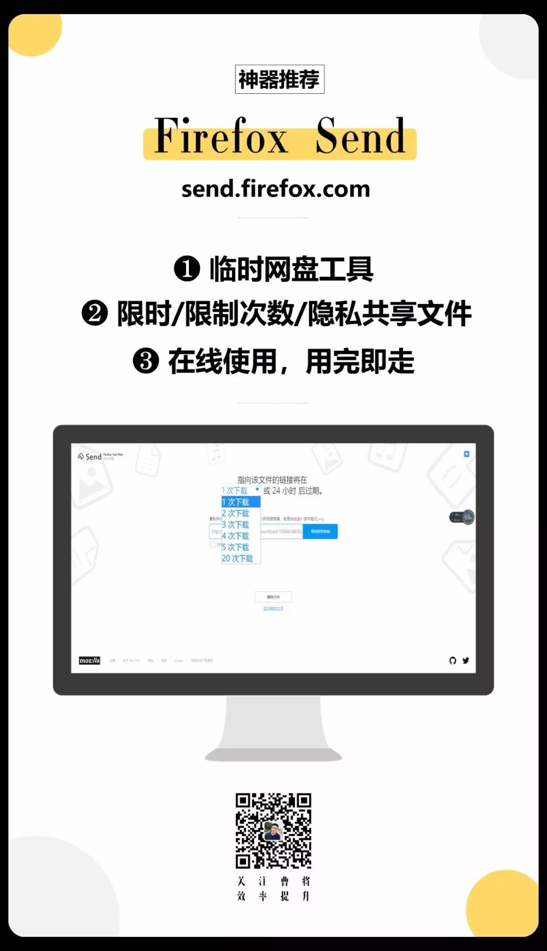 不管了,先收藏吧!20个提升效率的神器!(上)