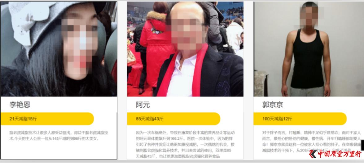 脂老虎营销模式,脂老虎减肥饼干央视曝光