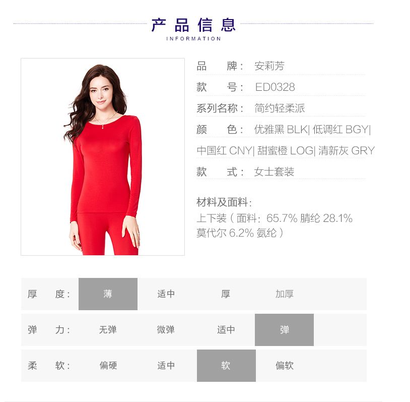 预告|磨了很久终于谈妥的安莉芳保暖衣,大牌品质,价格实惠,轻薄舒适,冬天穿不臃肿,保暖性超好!