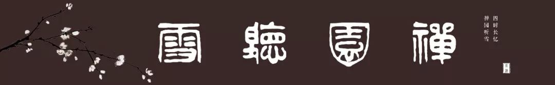 雪小禅银杏,雪小禅