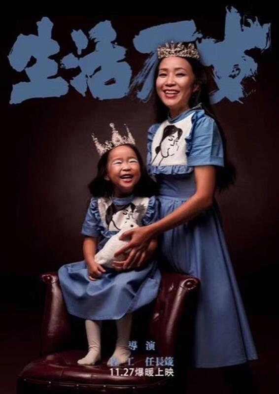 雷达站丨带着女儿开出租的她登上大荧幕，被改编为电影的新闻还有哪些？