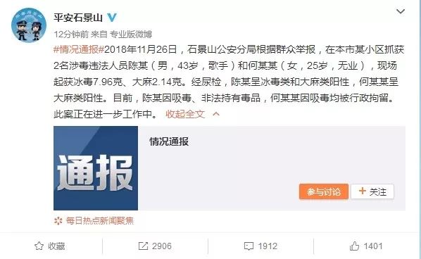 最新！陈羽凡吸毒被行拘！胡海泉连问10个“为什么”回应