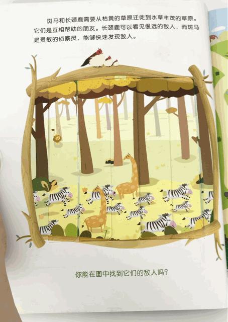 再不“游戏”孩子就长大啦！丨关于智慧宝盒的那些事儿（三）