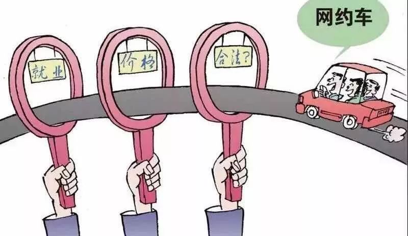 网约顺风车安全吗,国家对网约车顺风车管理办法规定