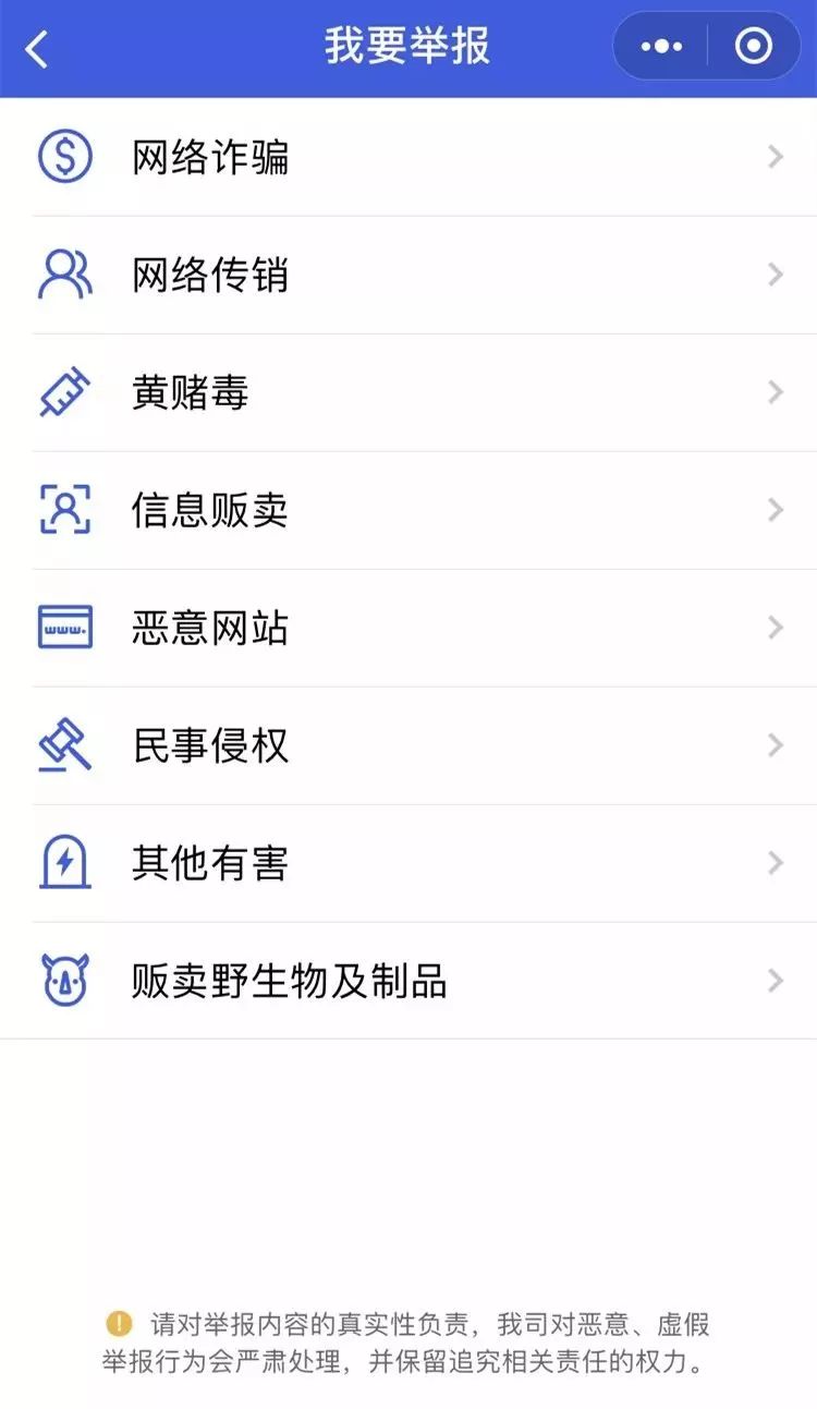 微信紧急提醒后果,注意微信有这三种行为将被封号