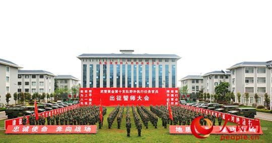 中国黄金部队支队分布,中国黄金部队简介