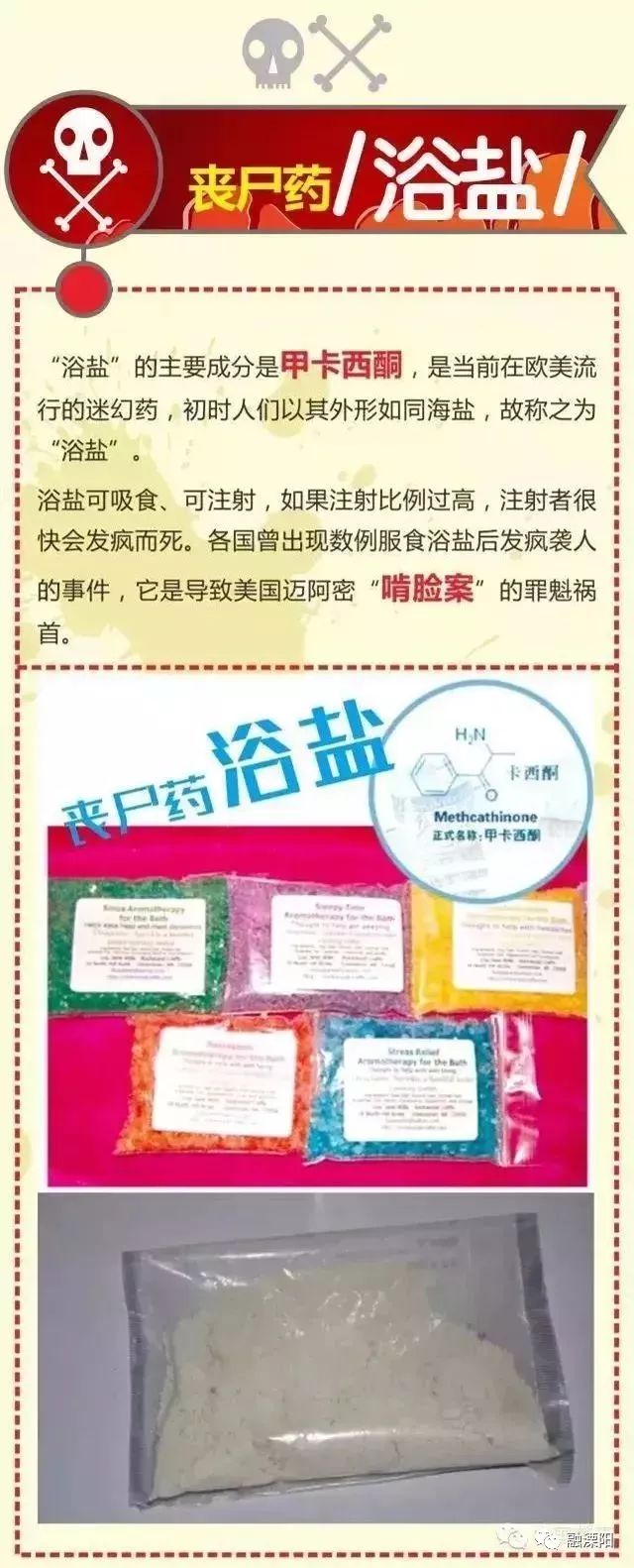 这个女子朋友圈代购日本神药竟被捕！原来这款神药