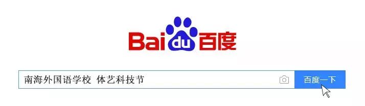 抢位啦｜如何让孩子成为学霸+玩霸？这位校长有秘诀！一票难求哦！